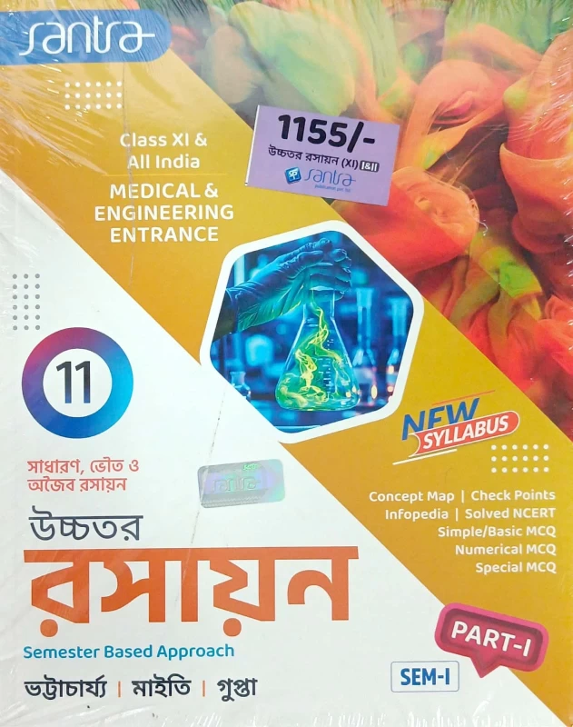 Chemistry Textbook | Class 11 | Santra Publication