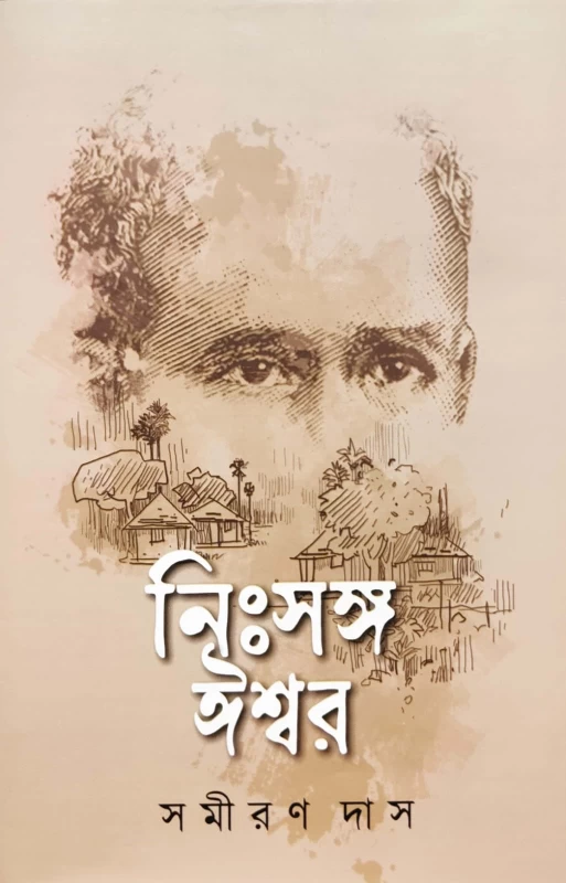 Nihsanga Iswar – A Bengali Biographical Novel on the Last Years of Iswarchandra Vidyasagar by Samiran Das | Abhijan Publishers