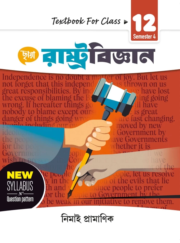 Rastrabigyan Textbook Class 12 Semester 4 with Free Semester Success | Chhaya