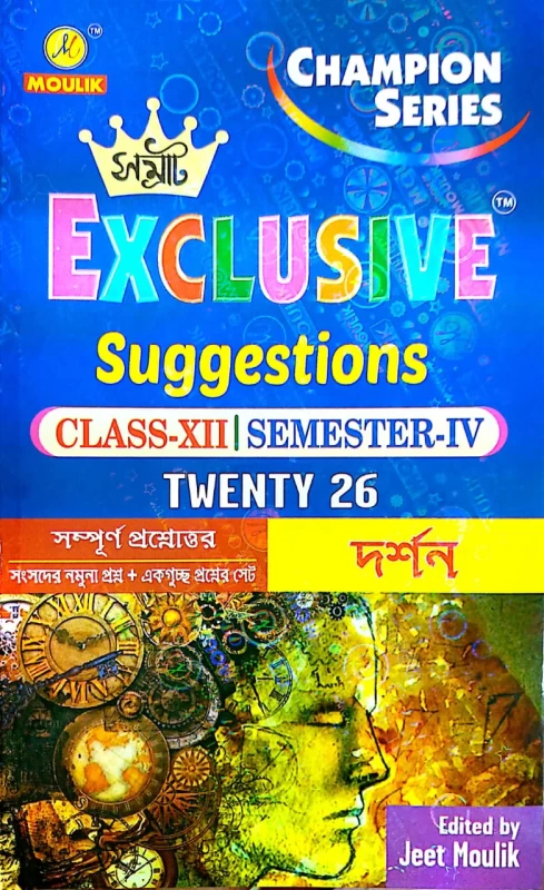 Samrat Exclusive Champion Series – Class XII Semester IV Philosophy Suggestion (2026 Edition) Edited by Jeet Moulik | Published by Moulik