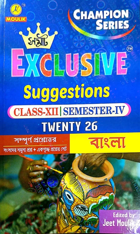 Samrat Exclusive Champion Series – Class 12 Semester IV Bangla Suggestion 2026 | Edited by Jeet Moulik | Moulik Publication