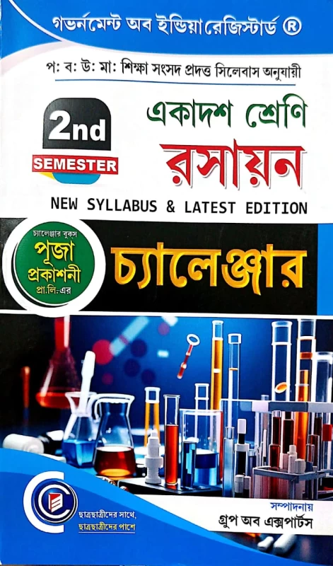 Challenger Class 11 Chemistry (2nd Semester) – Puja Prakashani | New Syllabus & Latest Edition