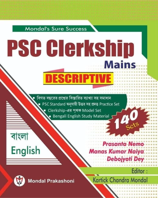 PSC Clerkship Mains Descriptive Study Material (Bengali & English) | By Prasanta Nemo, Manas Kumar Naiya & Debojyoti Dey | Common Books | Updated 2025 Edition
