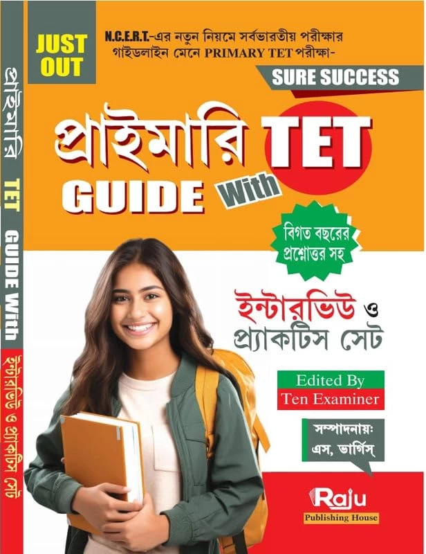 Primary Interview Practice Book (Bengali Version) | Complete Guide for Primary TET & School Job Viva Preparation | Model Questions & Answers