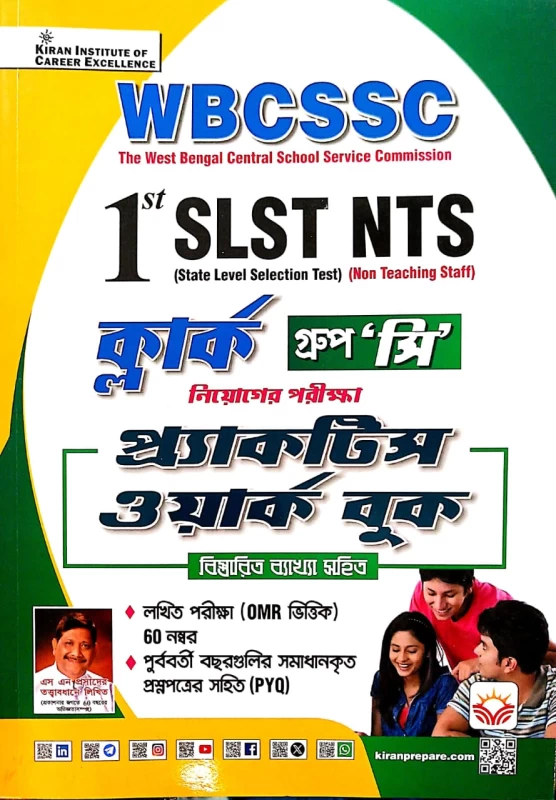 WBSSC 1st SLST NTS Clerk (Group C) Practice Work Book” State Level Selection Test (Non-Teaching Staff) | OMR Based Exam | Previous Years’ Solved Papers (PYQ)