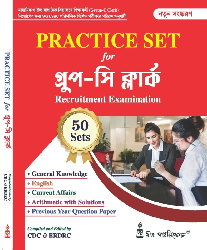 Practice Recruitment Examination (Bengali Version) – Complete Guide for WBPSC & WBCS Exams | Bengali Medium MCQs & Model Papers