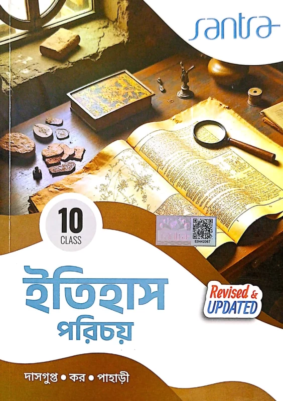 Itihas Porichya Class -10 | Santra Publication