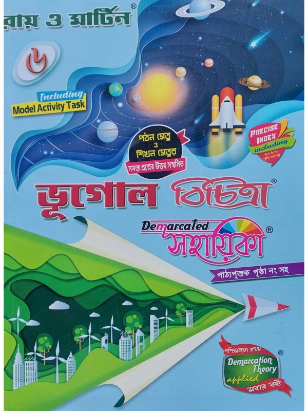 Ray & Martin Bhugol Bichitra Sahayika Class 6 – Geography Workbook & Reference Book
